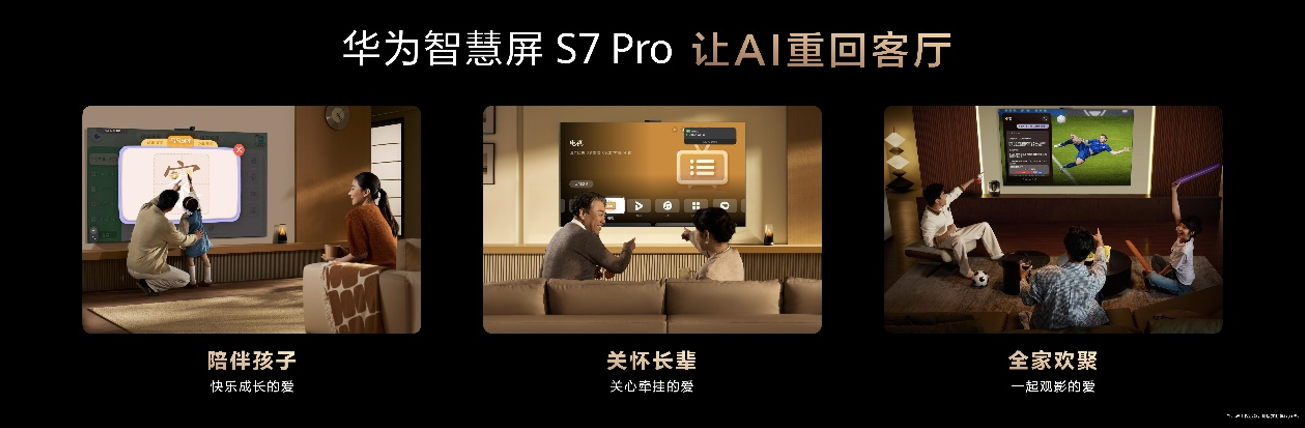 华为Pura系列及全场景新品发布会举行，重磅新品悉数亮相